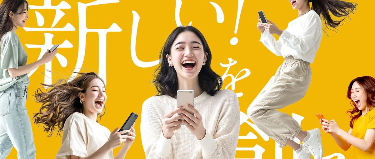 言われたことをやる より、考えて提案 する方が面白い！ディレクター募集