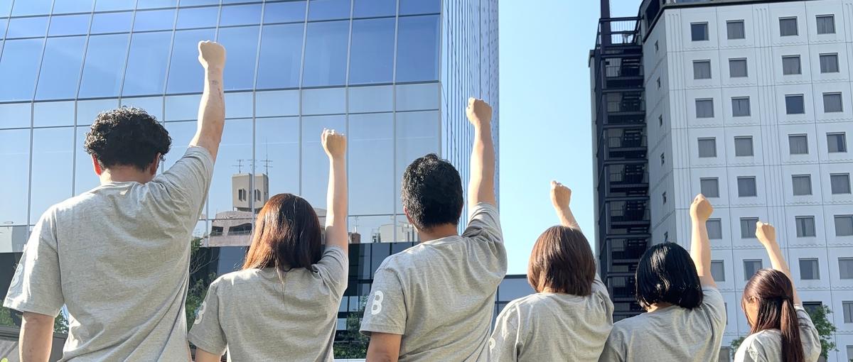 挑戦を恐れない方へ！美容×ITベンチャーですべての人に成長の１ページを！