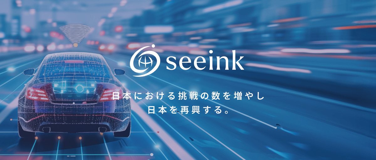 未来の移動を変える戦略支援。空飛ぶ車の事業立ち上げに挑戦！