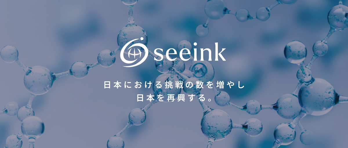 技術起点の新規事業に挑戦。研究所発プロジェクト伴走者募集！