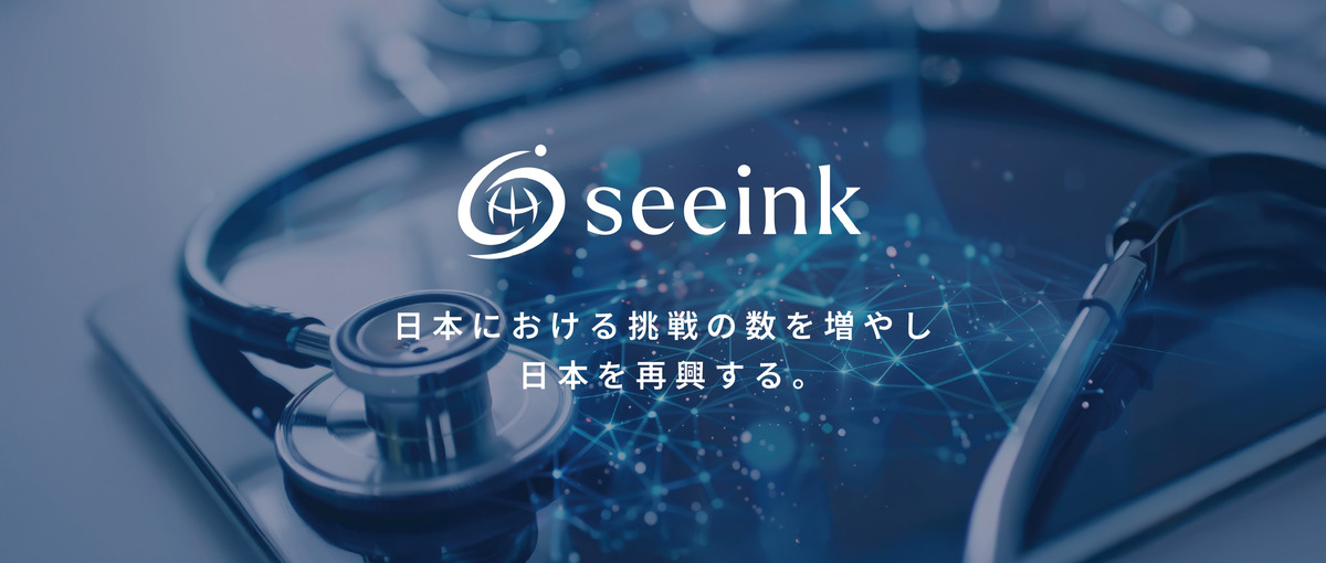 人間拡張技術を社会実装へ。戦略コンサル経験者歓迎！