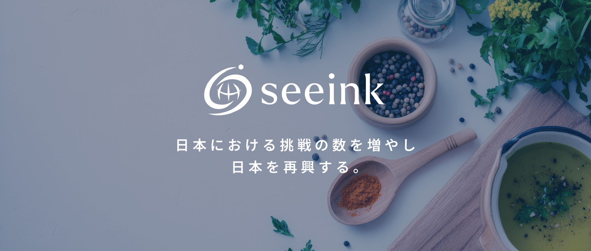 食と社会課題をつなぐ。ヘルシー食品の事業開発に挑戦！