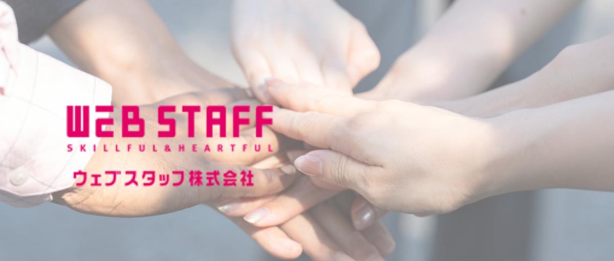 スクール併設だから本気の伴走支援！キャリアアドバイザー募集｜東京or大阪 