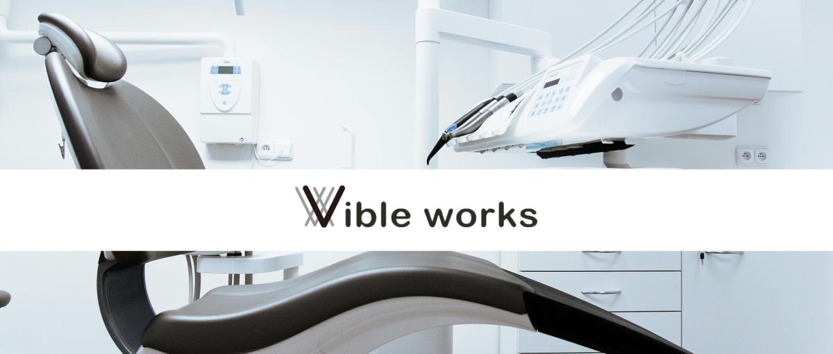 歯科業界の採用課題に本気で向き合う。幹部候補の採用コンサルタント募集！