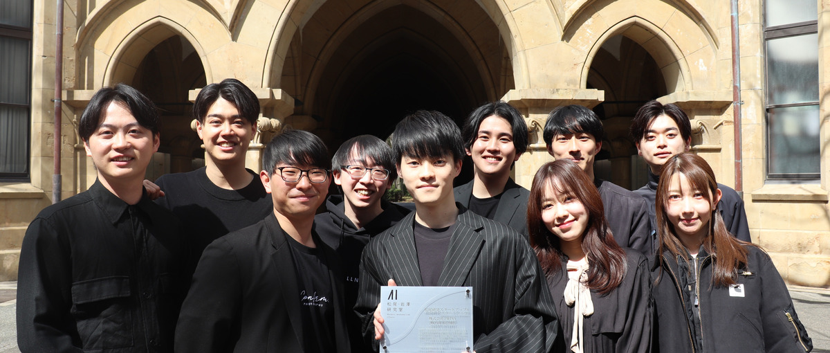 東大松尾研発！社会実装を見据えた、最先端AI研究開発インターン