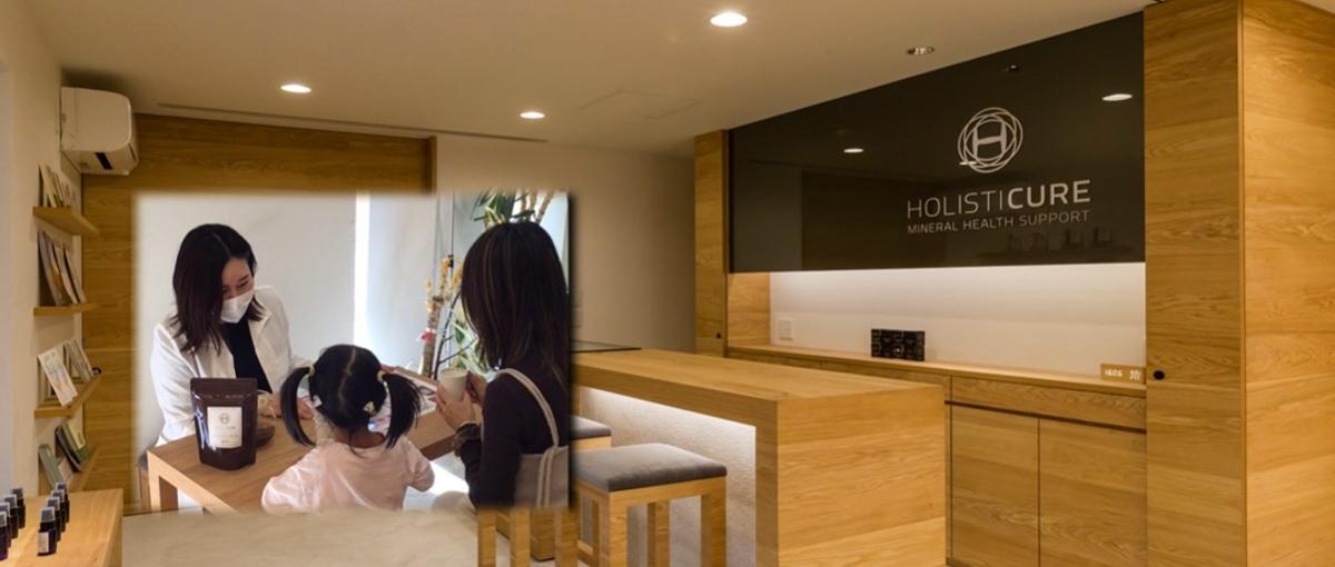 ミネラルバランスを調える個別性のあるアドバイスを実践！管理栄養士を募集！