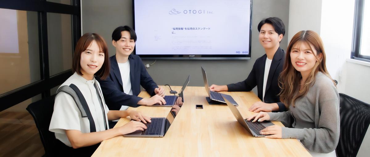 求職者へのスカウト送信をお願いします！企業の採用活動を支援しませんか？