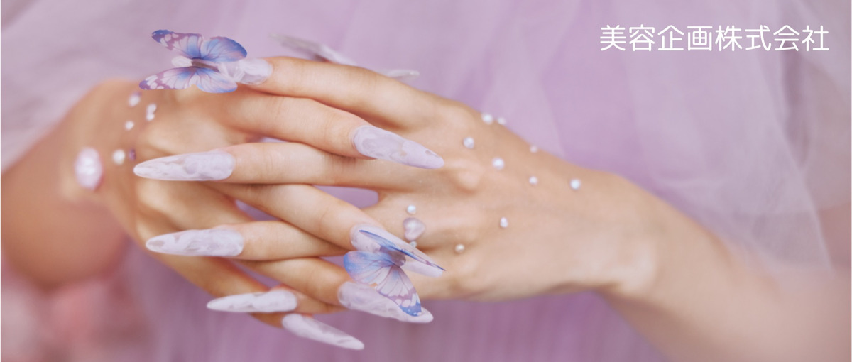 美容の未来を創る！｜銀座発ネイルサロンの全国展開に向け店舗開発者募集中！