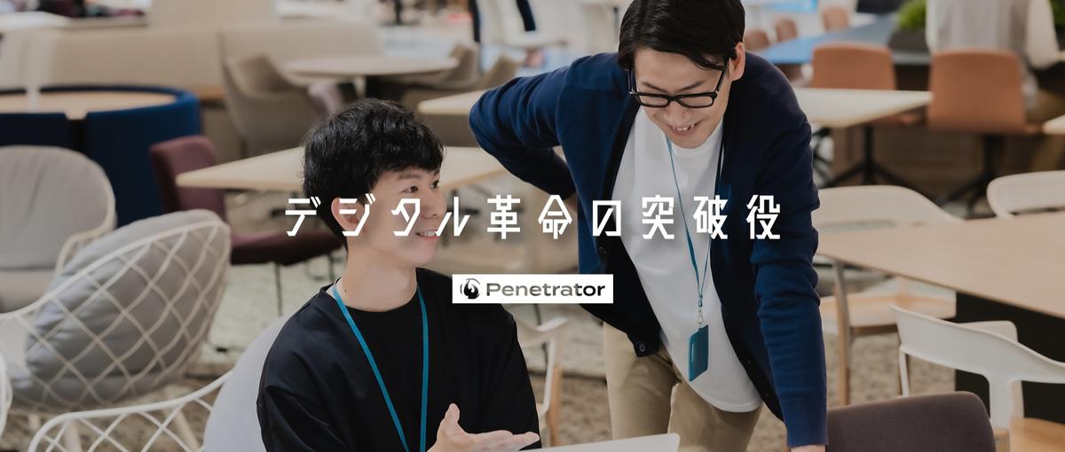 仕事を楽にして、売上も伸ばす。業務改革のプロを目指す業務改善エンジニア募集