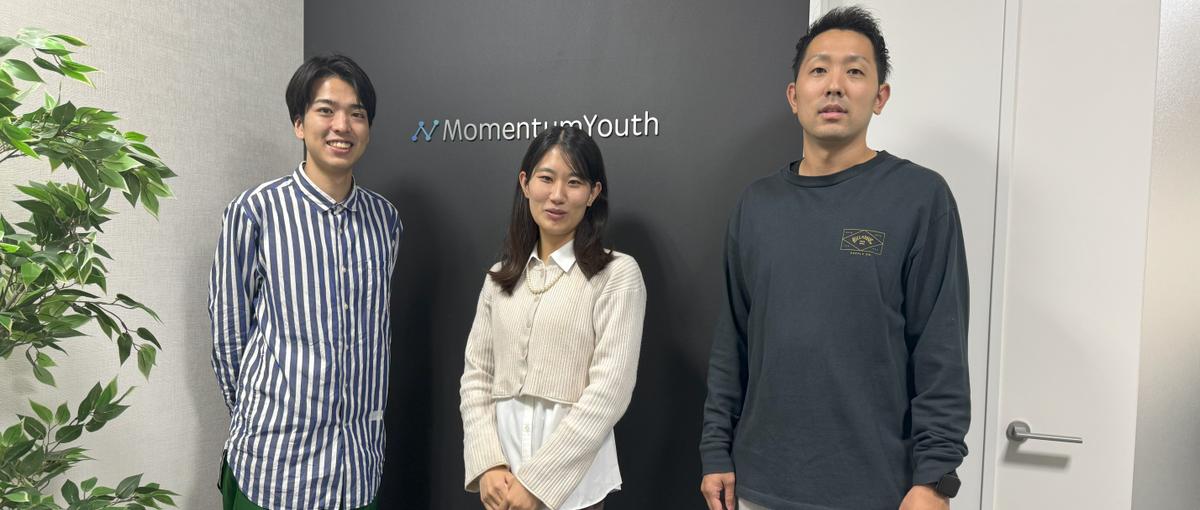 企業文化の中核を担い、組織の成長を牽引する未来のリーダー候補を募集！