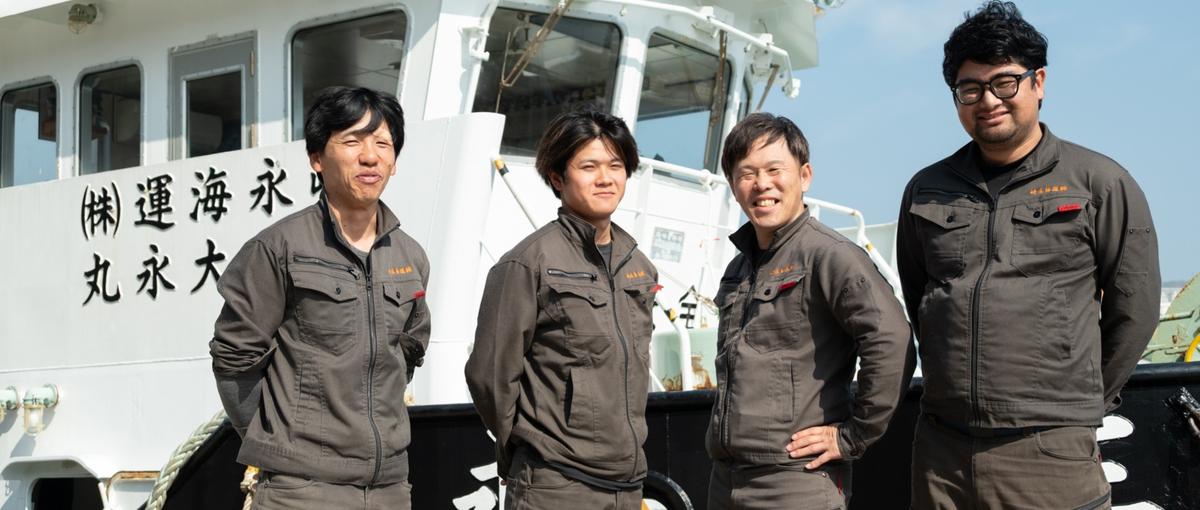 海に道をつくり世の中を動かす！人々の生活を支えたい内航船員を募集！