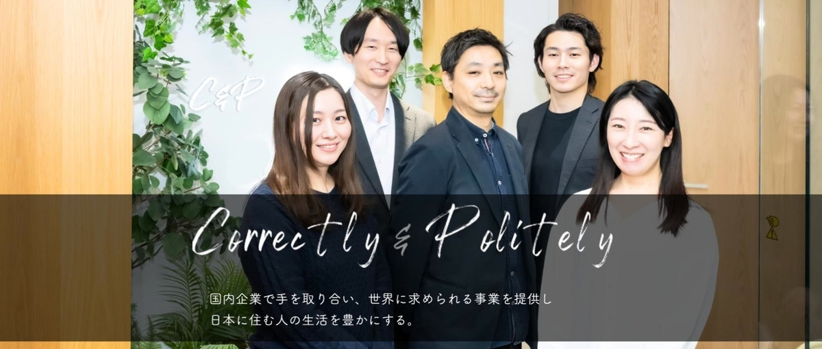 Webマーケティングの全部任せます！自分の裁量で挑戦したいマーケター募集！