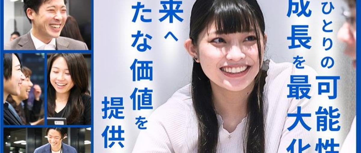 27卒 ｜AI×インサイドセールス！同世代に差をつけたい学生募集中！