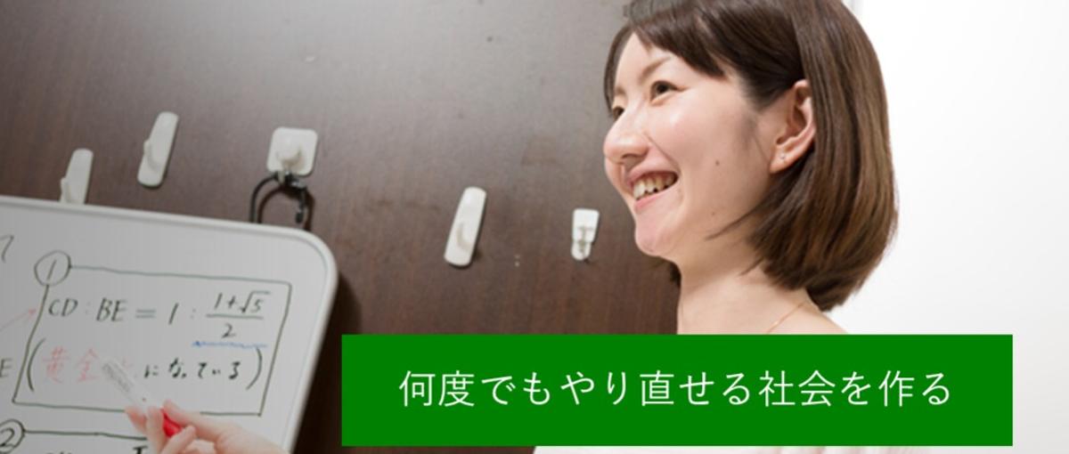 関西：不登校の生徒さんをサポート！キズキ共育塾講師アルバイト募集