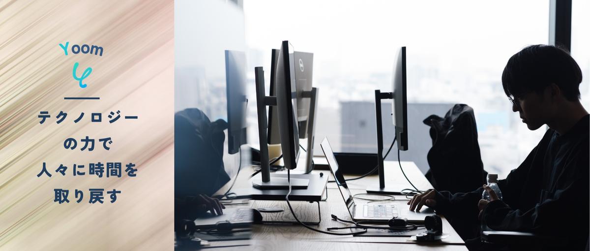 全国で活躍可能｜日々の事務作業を自動化するSaaS開発エンジニアを募集！