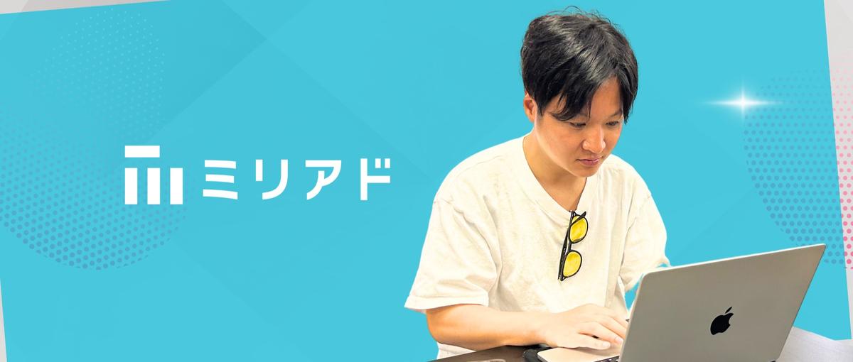 オープンポジション｜成長意欲MAXな人歓迎します！