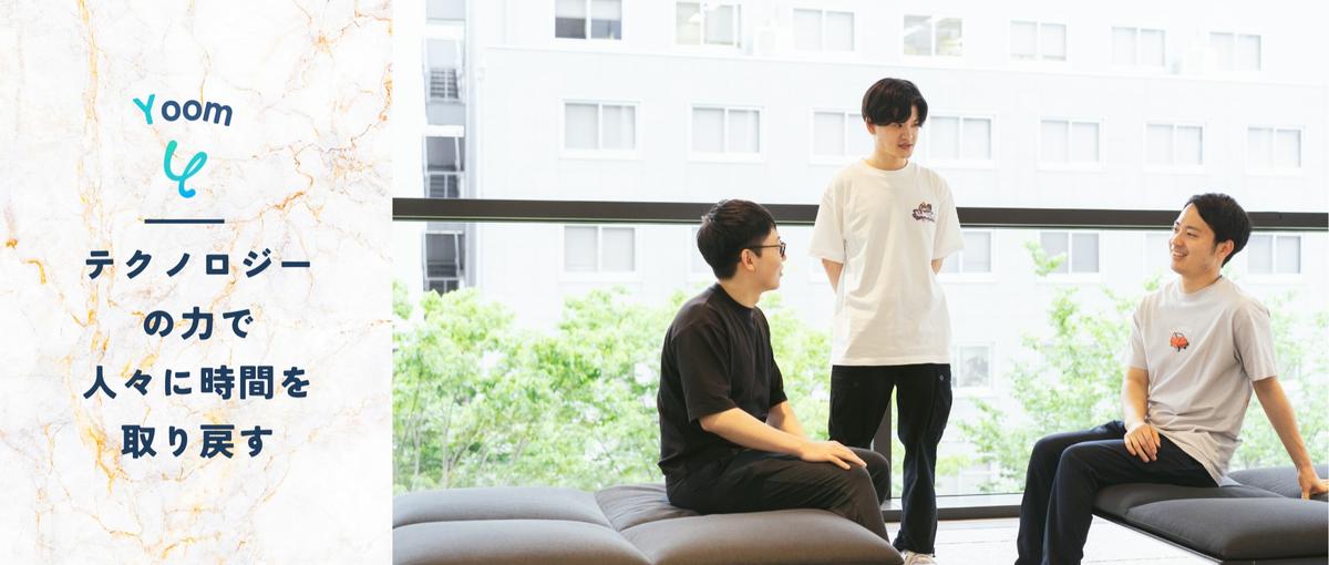 スクスク成長中！業務効率化に特化したBtoB-SaaSの開発者を募集！