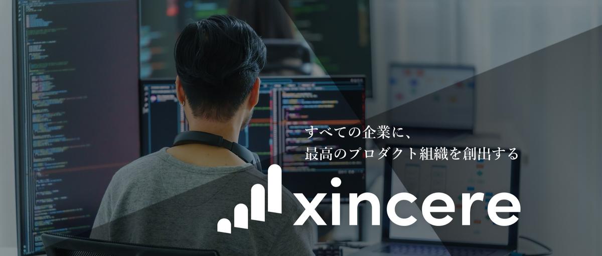 ポテンシャル採用！エンジニアにキャリアチェンジしたい方を募集中！