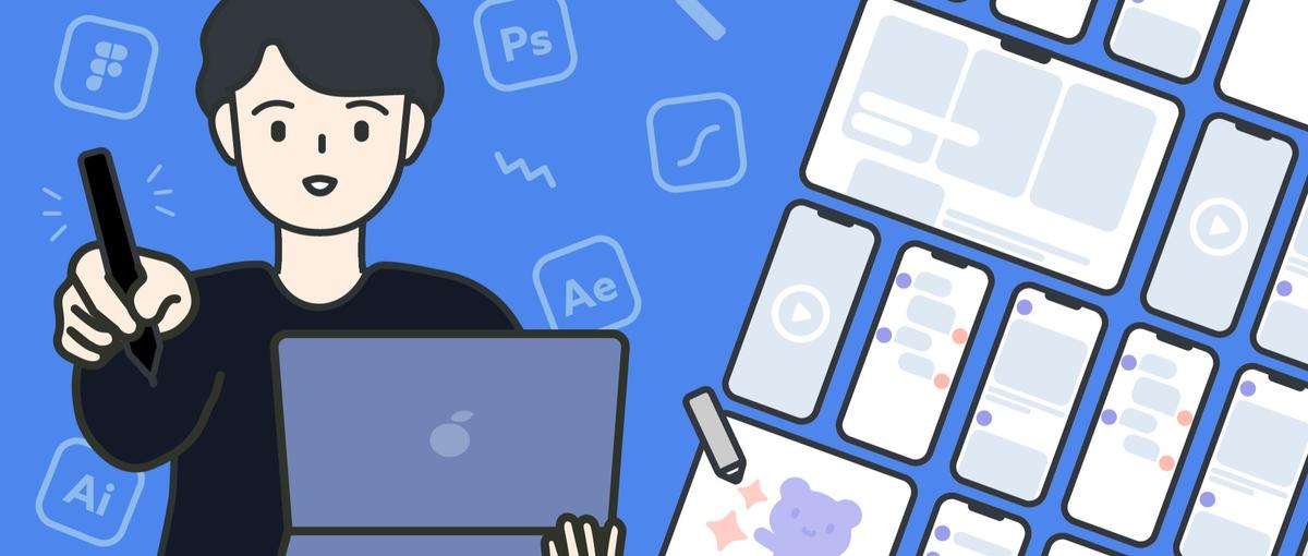 経験の有無は関係なし！ユーザーの笑顔をデザインに込めよう！