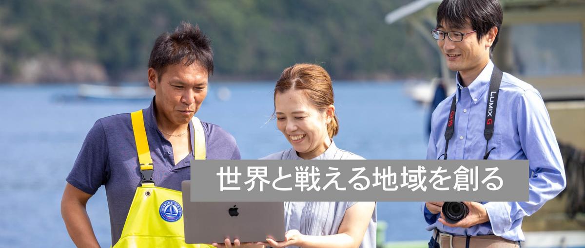 千葉県旭市の魅力を一緒に伝えませんか？営業を募集！