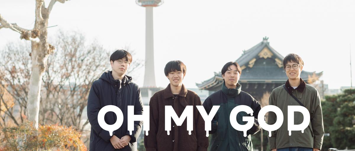 京都でインターンを募集！自社サービスの開発に携わりませんか？