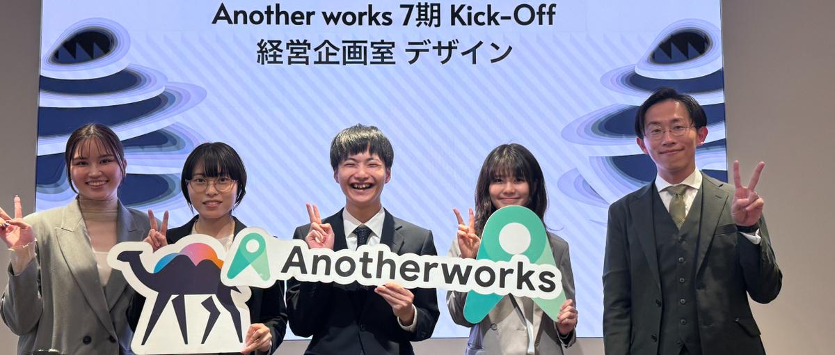 新卒入社大歓迎！／多様な働き方を通して誰もが複業を通して挑戦出来る社会へ