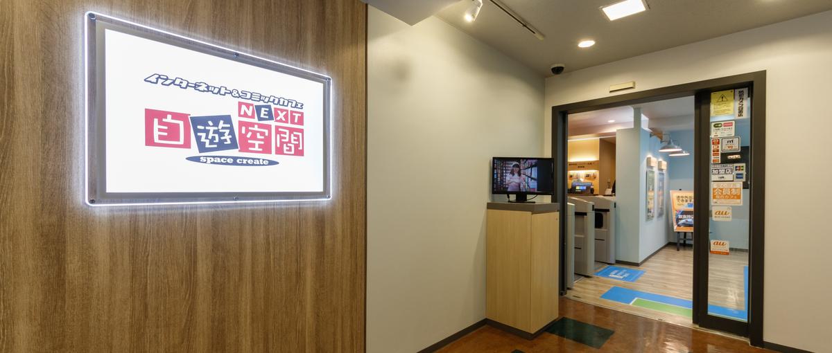 Webシステム・アプリ開発エンジニア募集