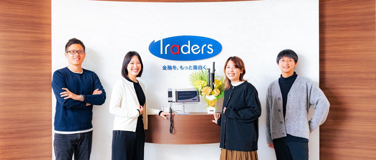 Java経験歓迎！開発組織の立ち上げ｜国内最大級の金融取引システム開発