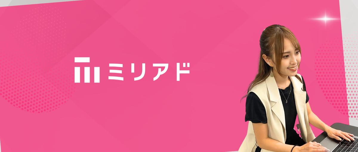 第二新卒｜ポテンシャルで勝負してほしい。経験じゃなく行動で伸ばす会社です。