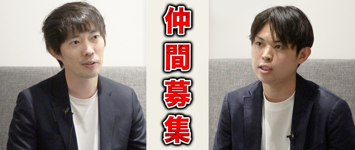 新規事業立ち上げ！圧倒的な営業力を学生のうちに身につけよう！