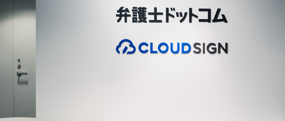 シニアプロダクトマネージャー_クラウドサイン