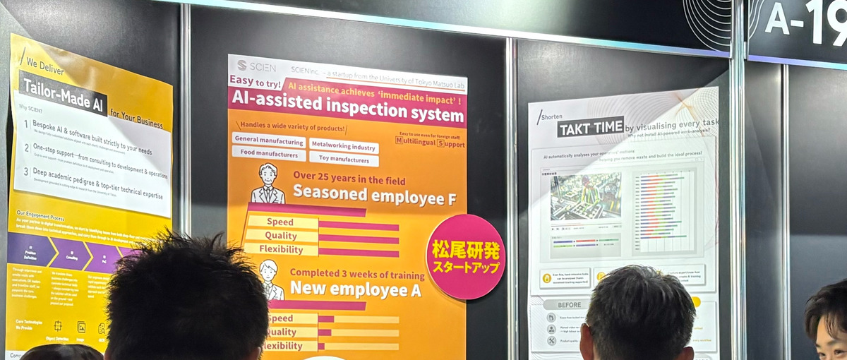 技術×営業を武器に挑むAIスタートアップ法人セールス募集！！