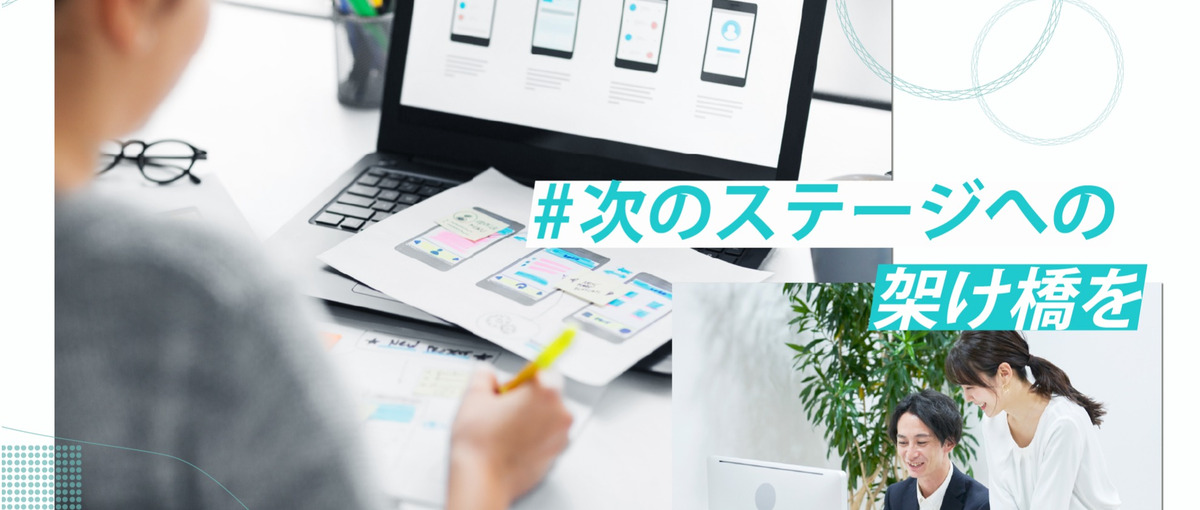 目指すはフルスタックエンジニア！幅広い分野のスキルを身につけ即戦力になろう