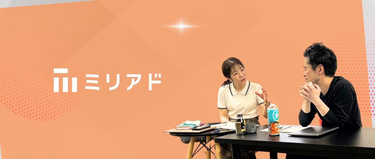 自分の限界まで挑戦したい人求む！成長を楽しめるホワイト環境で走りきれ！