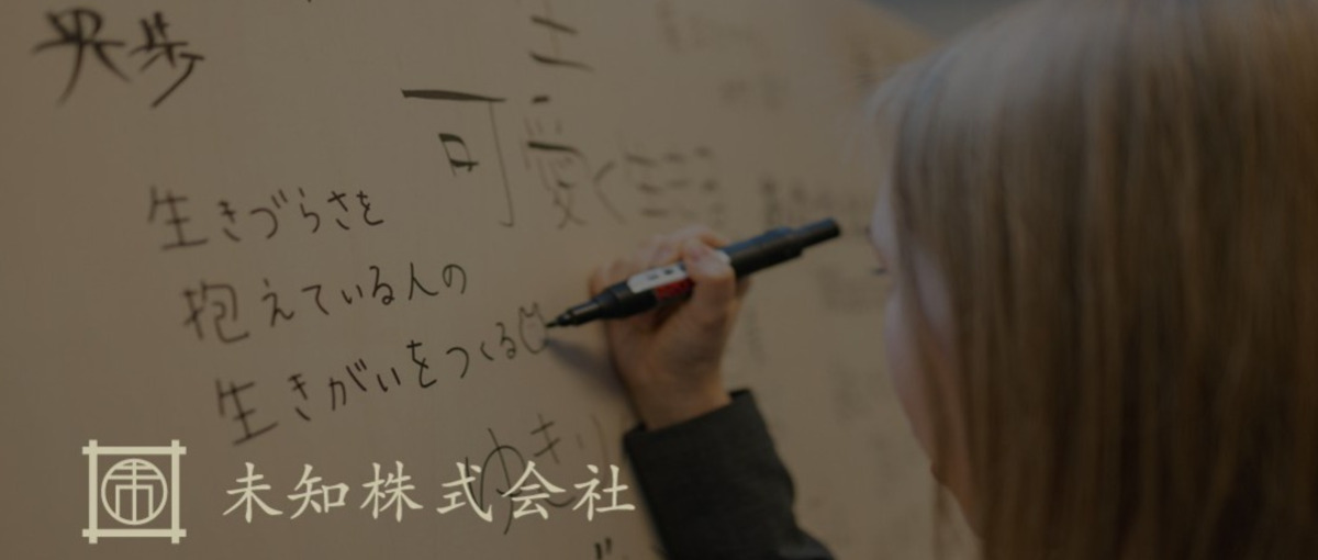 大手企業や気鋭ベンチャーのブランディングサイトWEBディレクター募集！