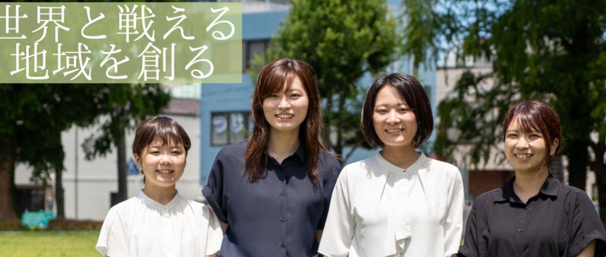 小松島市で地域創生に取り組みませんか？ふるさと納税のパートを募集！