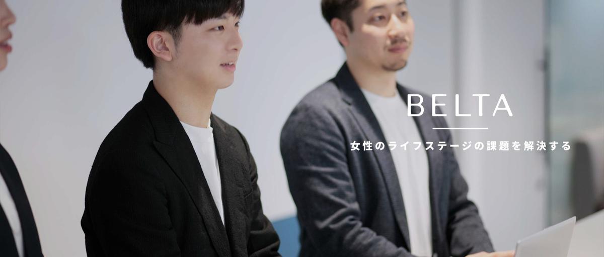 ブランド責任者候補募集｜社会性あるブランドを経営視点で支えるBM募集！