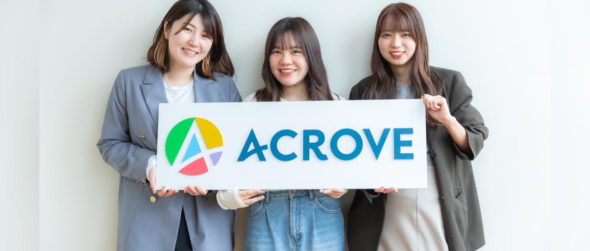 SNS運用・マーケティング｜新規事業で長期インターンにチャレンジ！