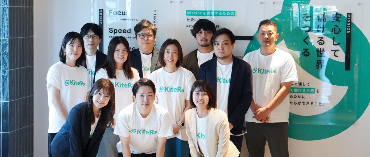 社内規程DX  / 社労士事務所向けSaaSでのカスタマーサクセス募集！