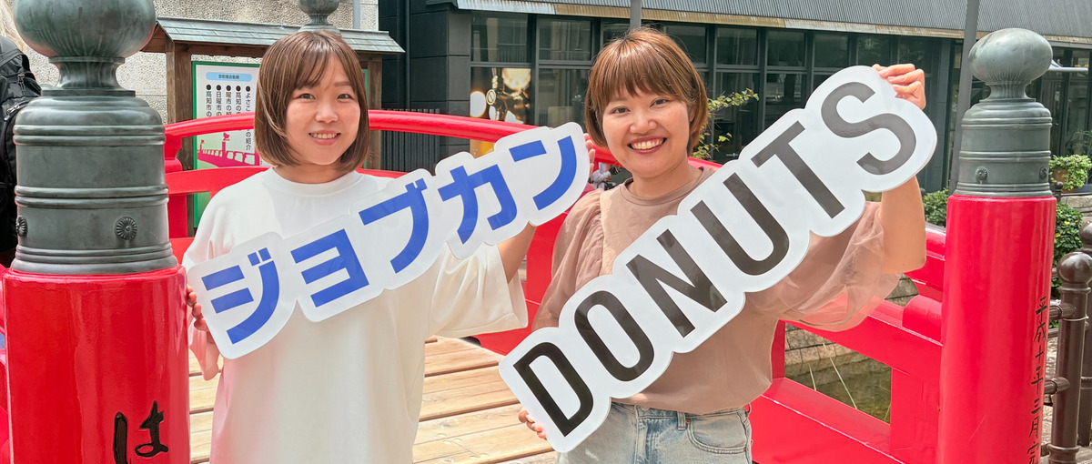 高知で子育てもキャリアも両立！ジョブカンのインサイドセールス募集！