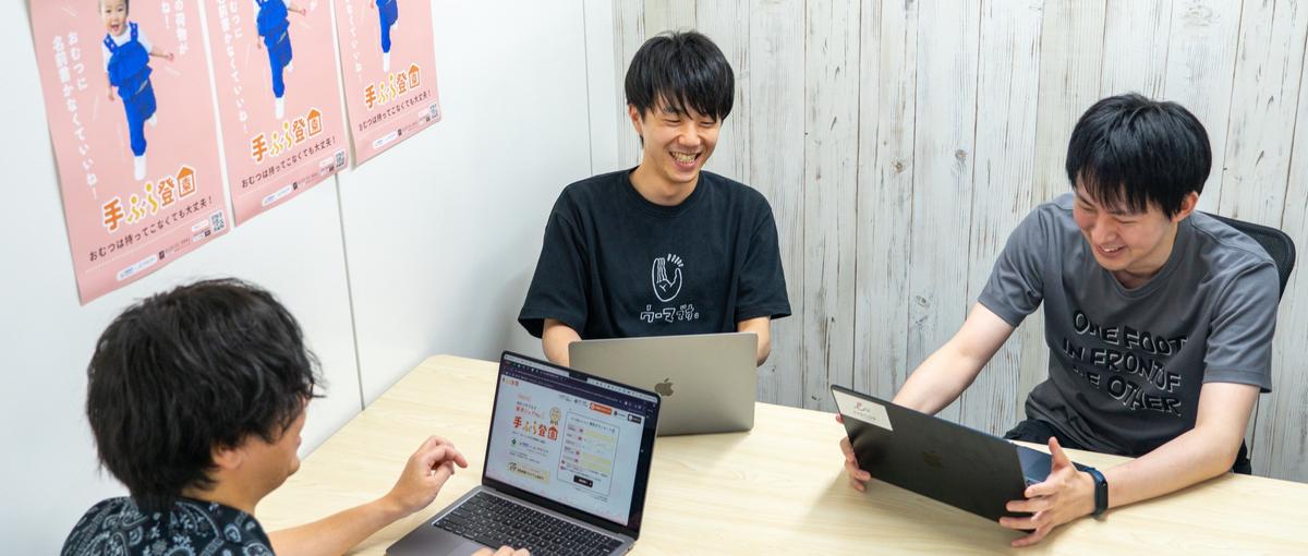 自社開発｜ベビーテック企業の次なるステップを共にするエンジニアを募集！