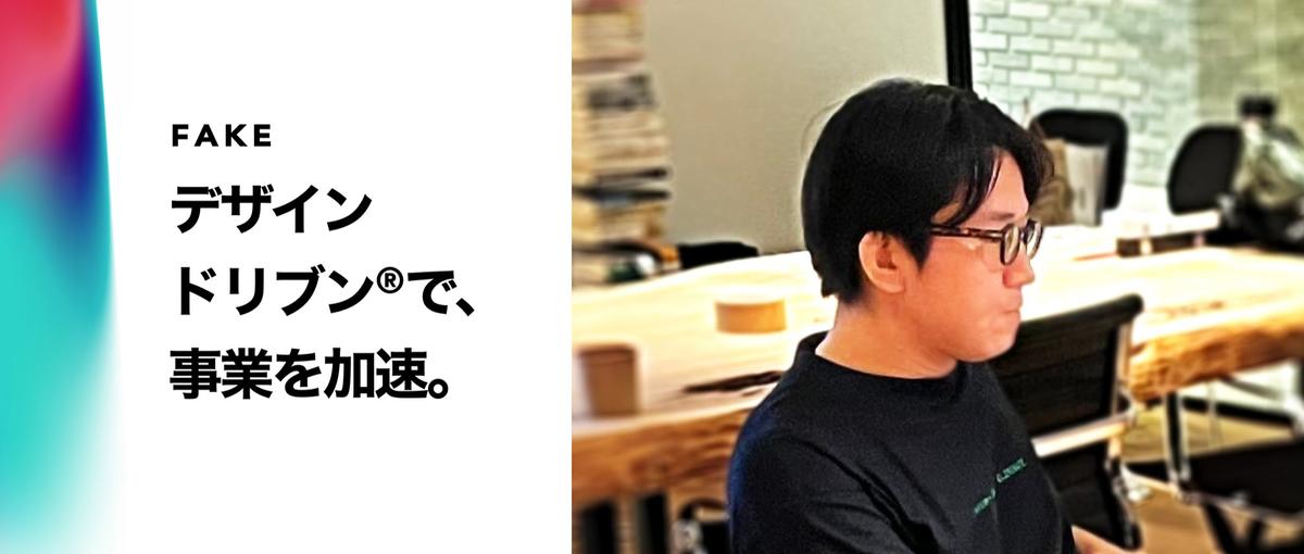 成長中のデザイン会社で教育事業の責任者として、立ち上げを担う人材を募集！