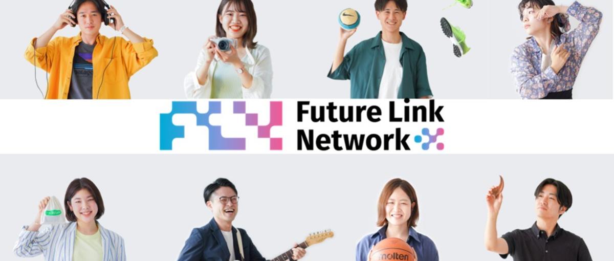 新規サービス立ち上げ！営業スキルを磨いて同世代に差をつけたい学生募集！