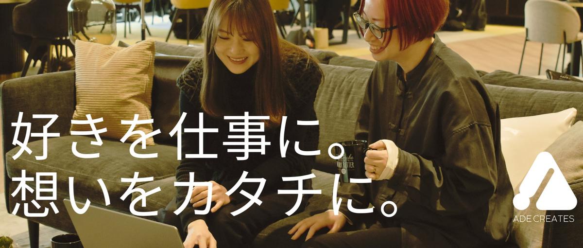 美容業界を彩る編集・エディター募集｜紙・WEB・SNSまで幅広く活躍！