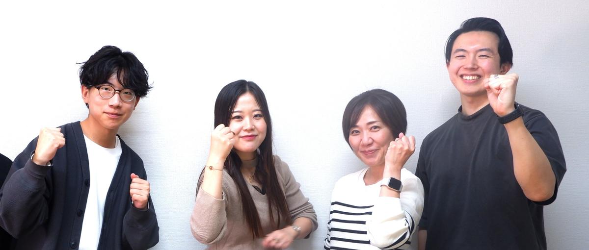 新卒採用┃仕事が楽しくてたまらない大人たちがその理由をお教えします！