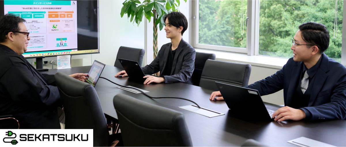 実績ある自社サービスを武器に、提案力と市場価値を磨く！法人営業