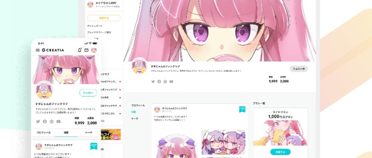 Creatia・とら婚等サブカル、オタク系サービス開発エンジニアを募集中！