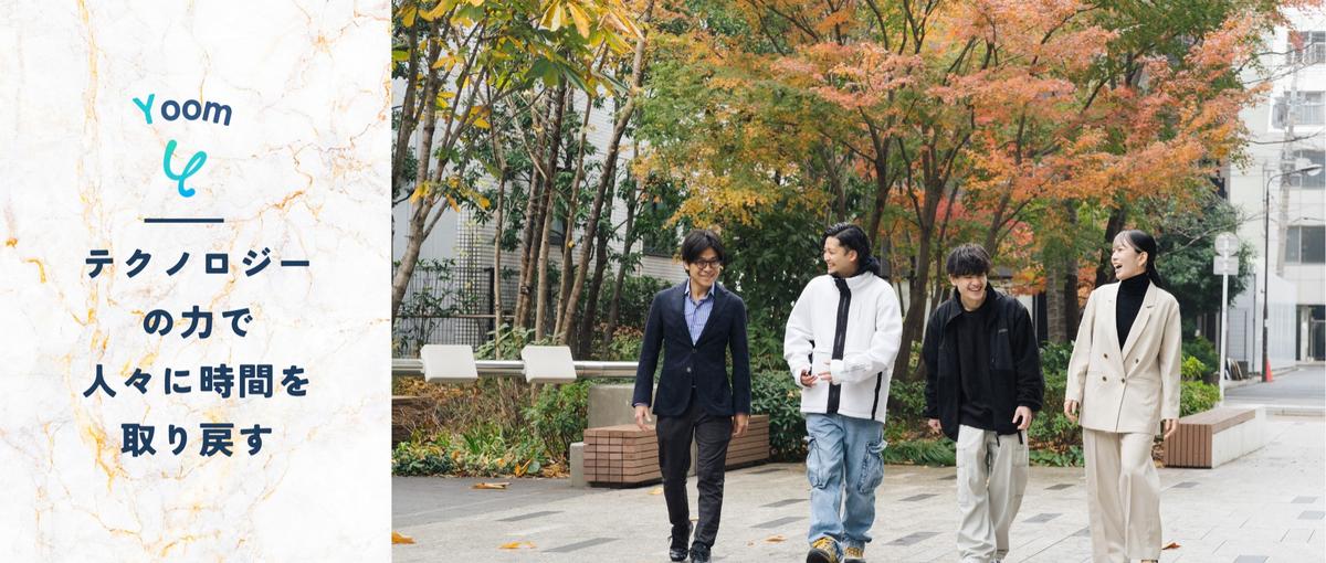 昨対300%成長！業務効率化に特化したSaaSの企画マーケを募集！