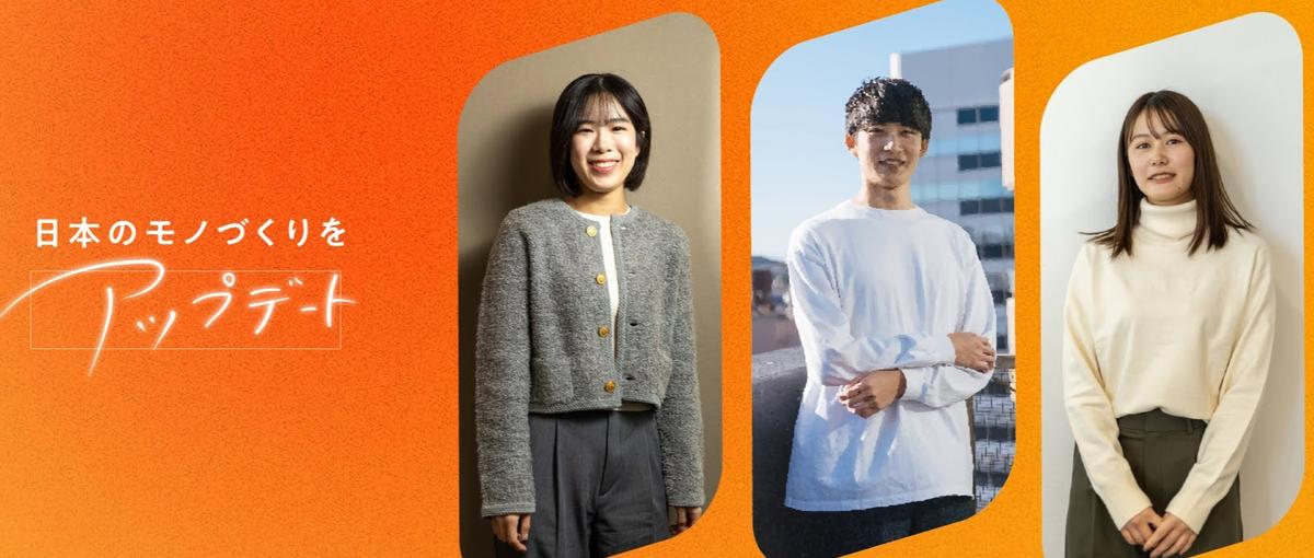 商品ページや広告バナーの制作管理｜チームで協力し合う仕事が好きな人募集！