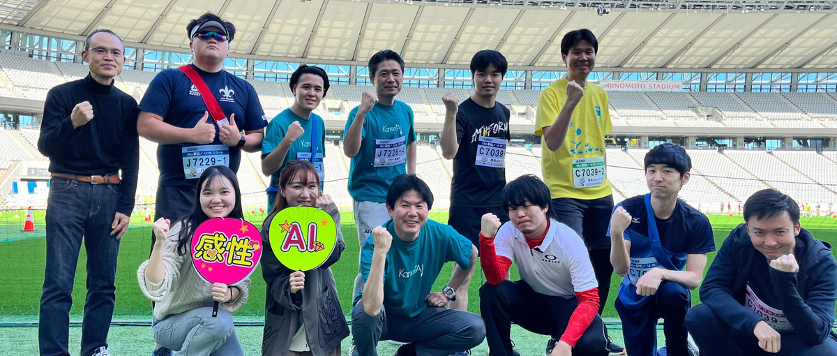 感性×AIでマーケティングDX！エンジニア募集！